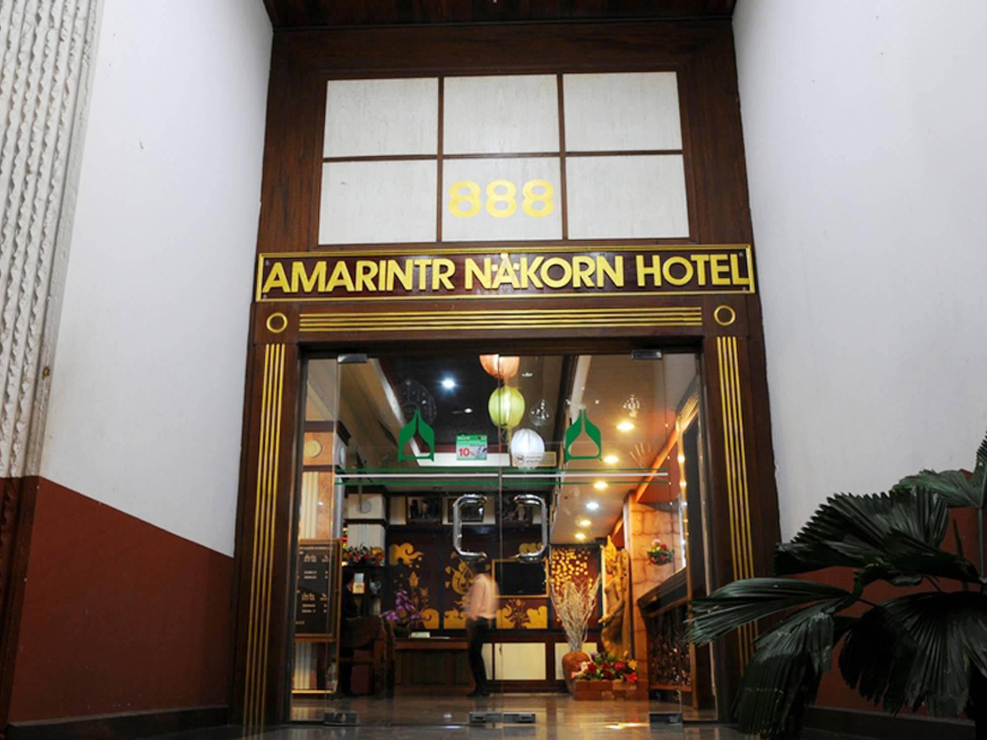 Amarin Nakorn Hotel 피차눌로크 외부 사진