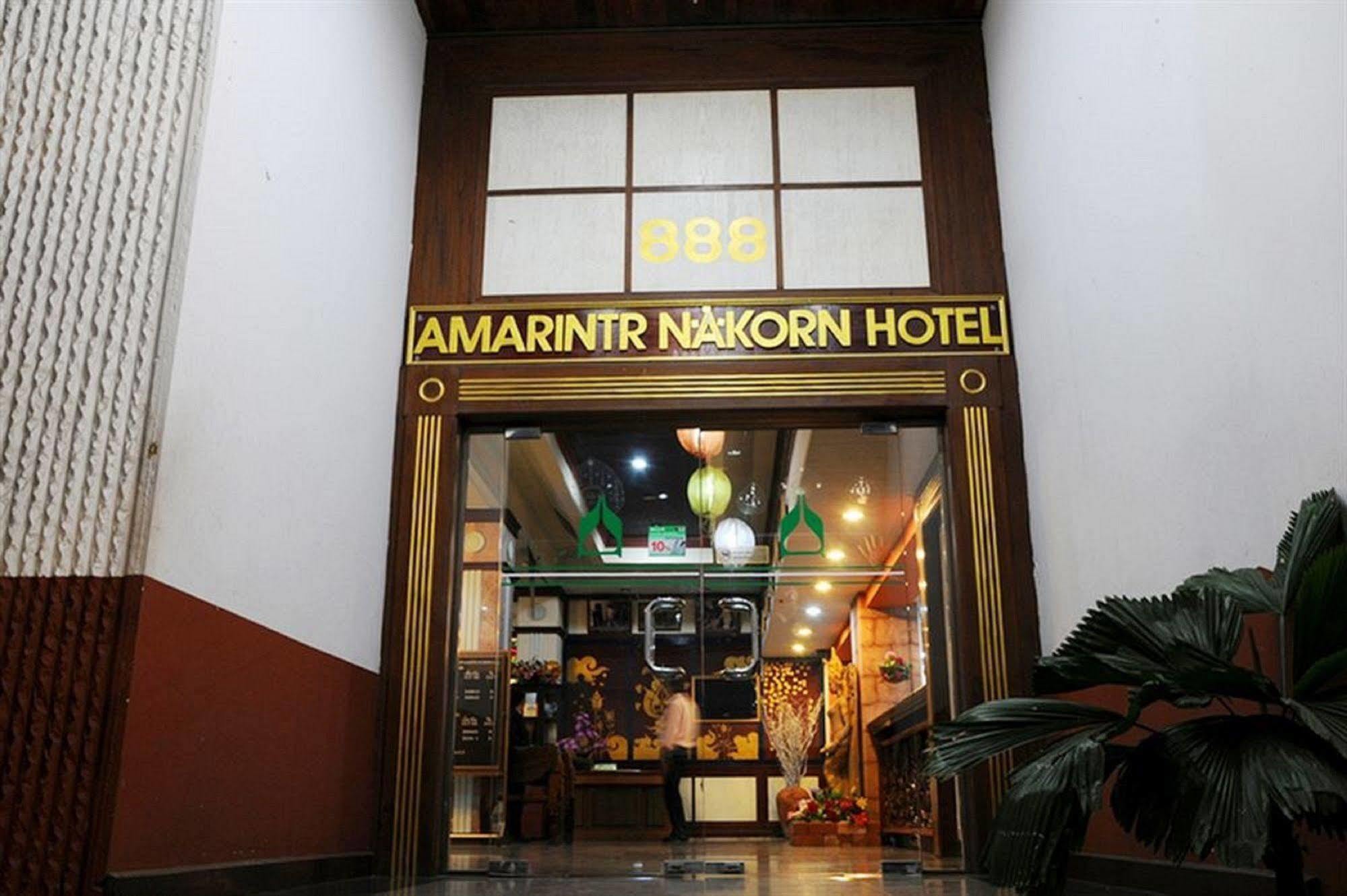 Amarin Nakorn Hotel 피차눌로크 외부 사진